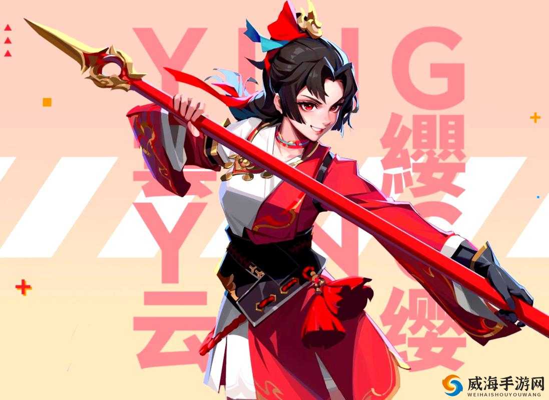 云缨拿戗奖励自己核心竞争力：深度解析与探讨