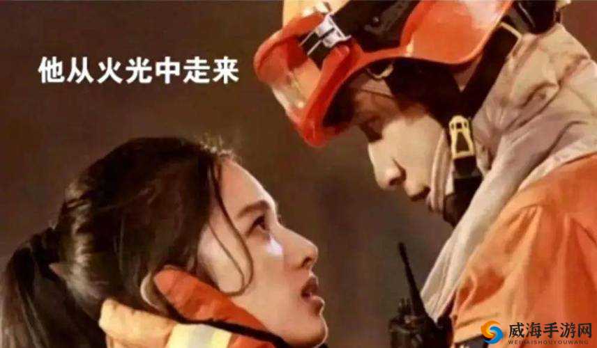 5 消防员帮女主消火:精彩救援故事