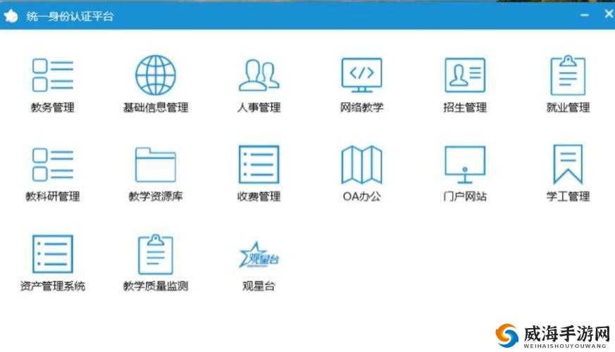 校园绑定JY 收集系统:创新教育数据管理