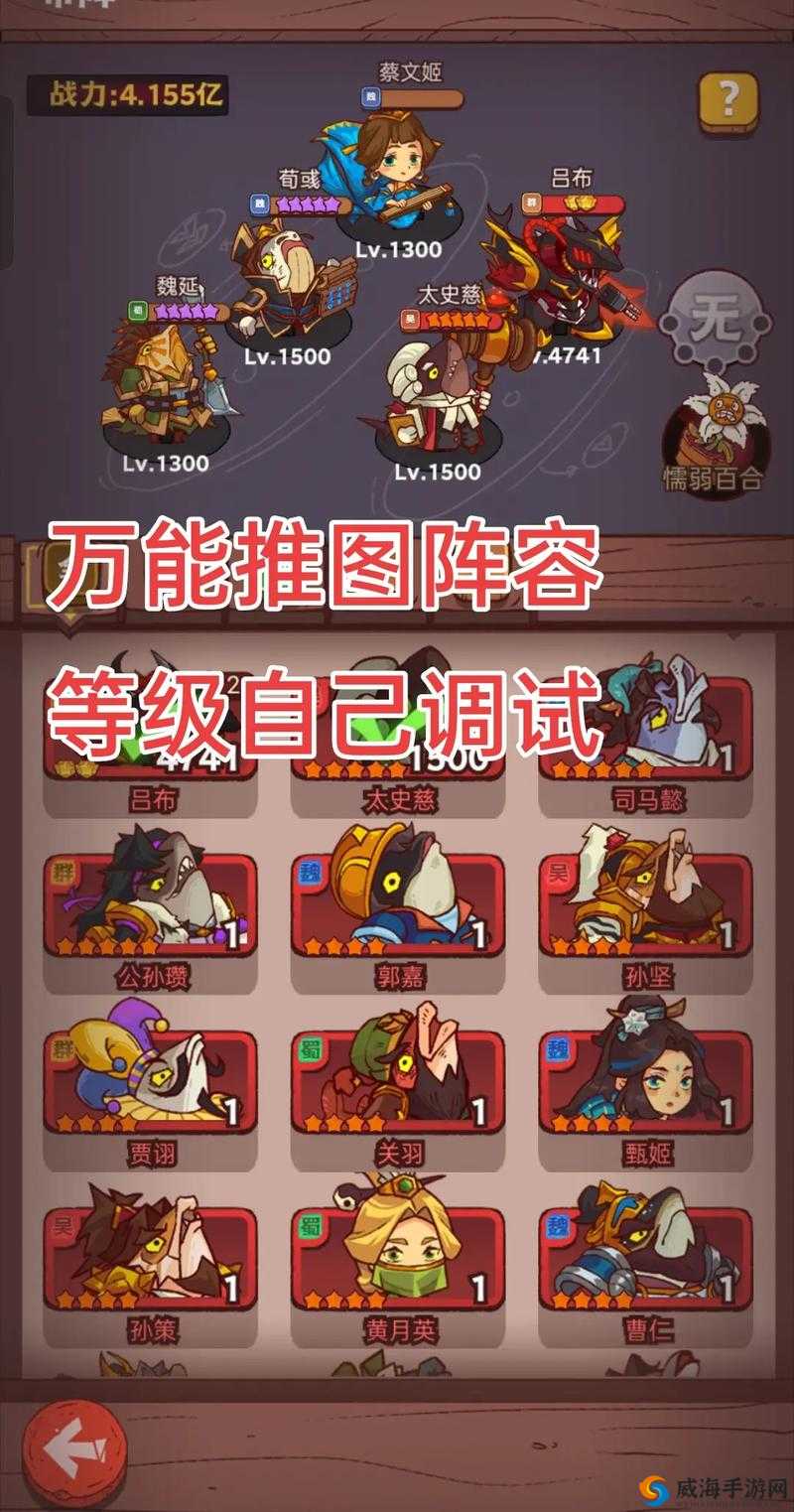 咸鱼之王泰山王攻略：高效击败泰山王，通关秘籍全解析