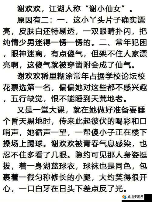 校花扒开给男人玩：大学校园的性开放现象