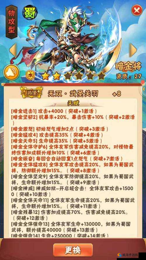 少年三国志 2 金将限时活动与获取攻略全解析