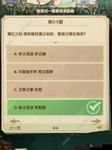 剑与远征最新预约答案答题大全全知晓