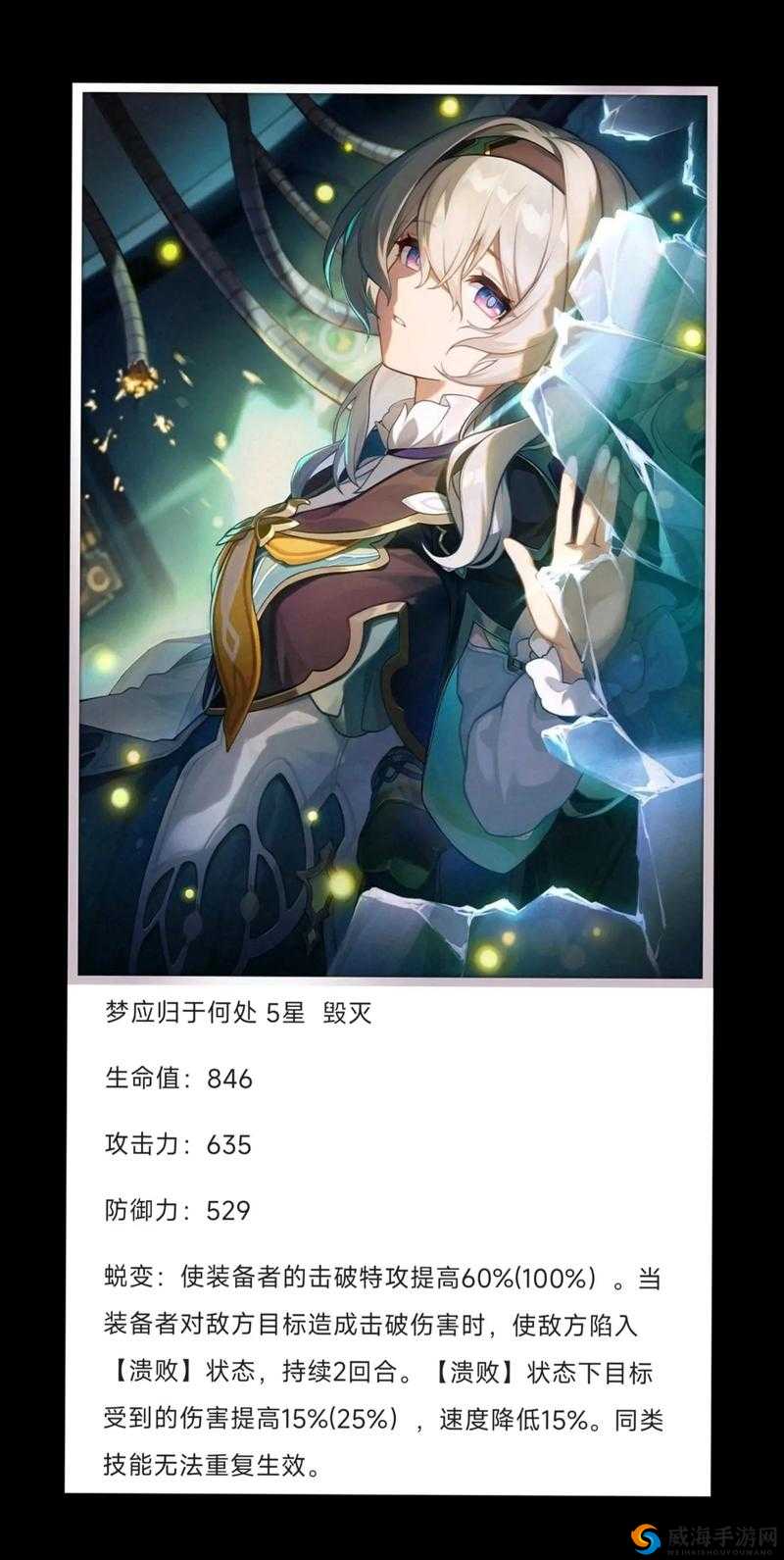 《星穹铁道之光芒不灭:光锥深度解析》