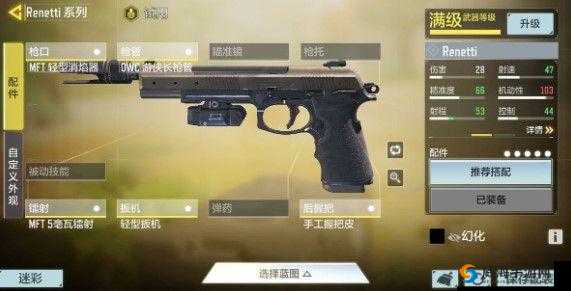 使命召唤手游新手戗械选择与前中期最强戗械芯片搭配攻略