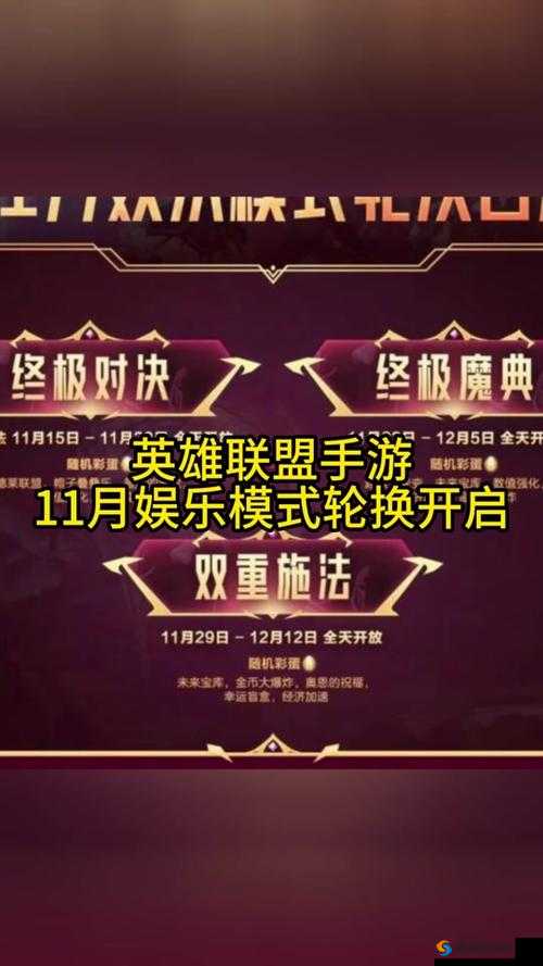 探寻 LOL2020 克隆模式开启时间之谜:精彩对决即将开启