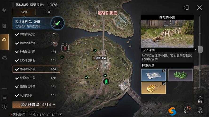 明日之后第三季全方位探索宝箱位置详细攻略大揭秘