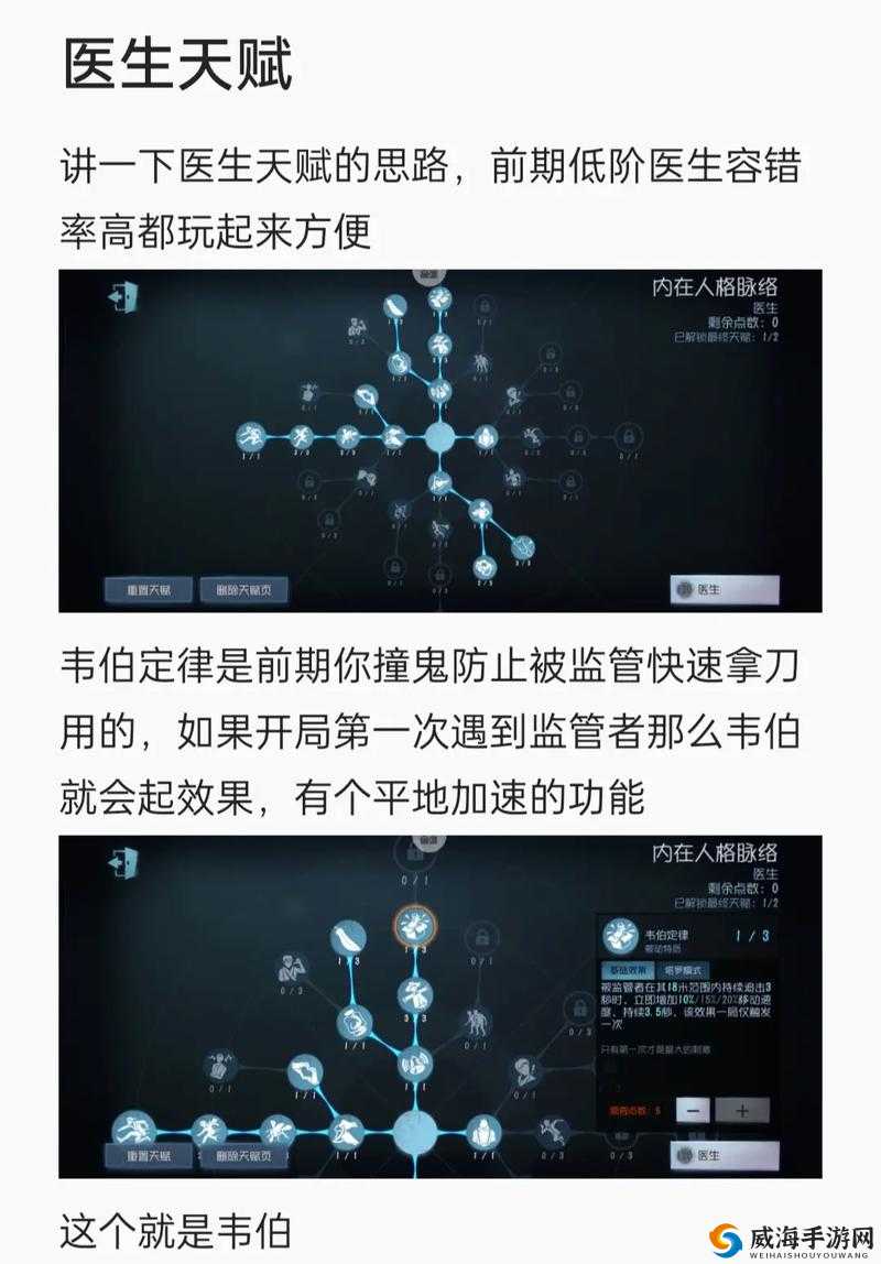 第五人格中医生角色的全面玩法解析及实战技巧指南