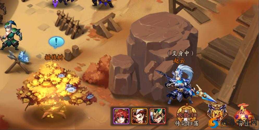 少年三国志 2:张辽寻踪之路