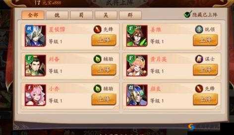 如何转换武将:放开那三国 3武将转换攻略