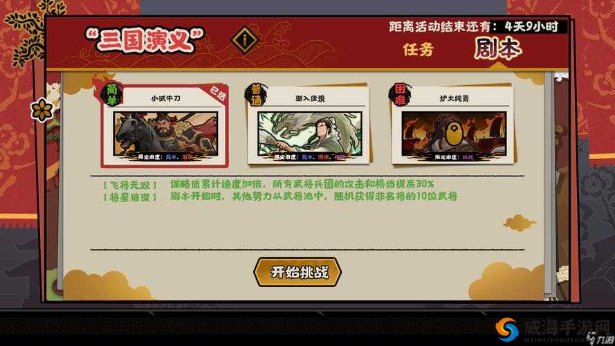 无悔入华夏中高效贸易的策略与技巧:深度解析贸易系统设定