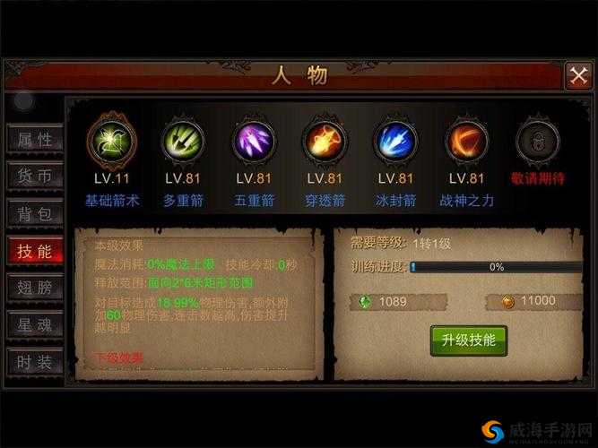 全民奇迹弓箭手加点攻略：打造无敌角色