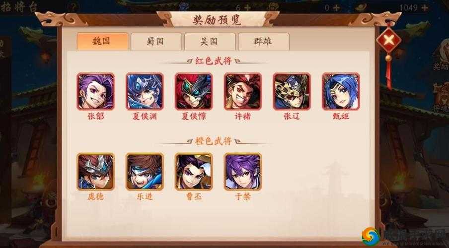 少年三国志 2 蜀国站位策略全析:如何巧妙布局蜀国阵容