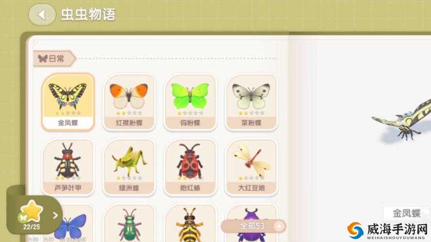虫虫物语：肉盾瓢虫获取秘籍