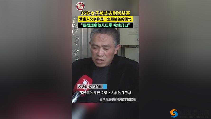 李忠瑞事件：女子被丈夫割喉