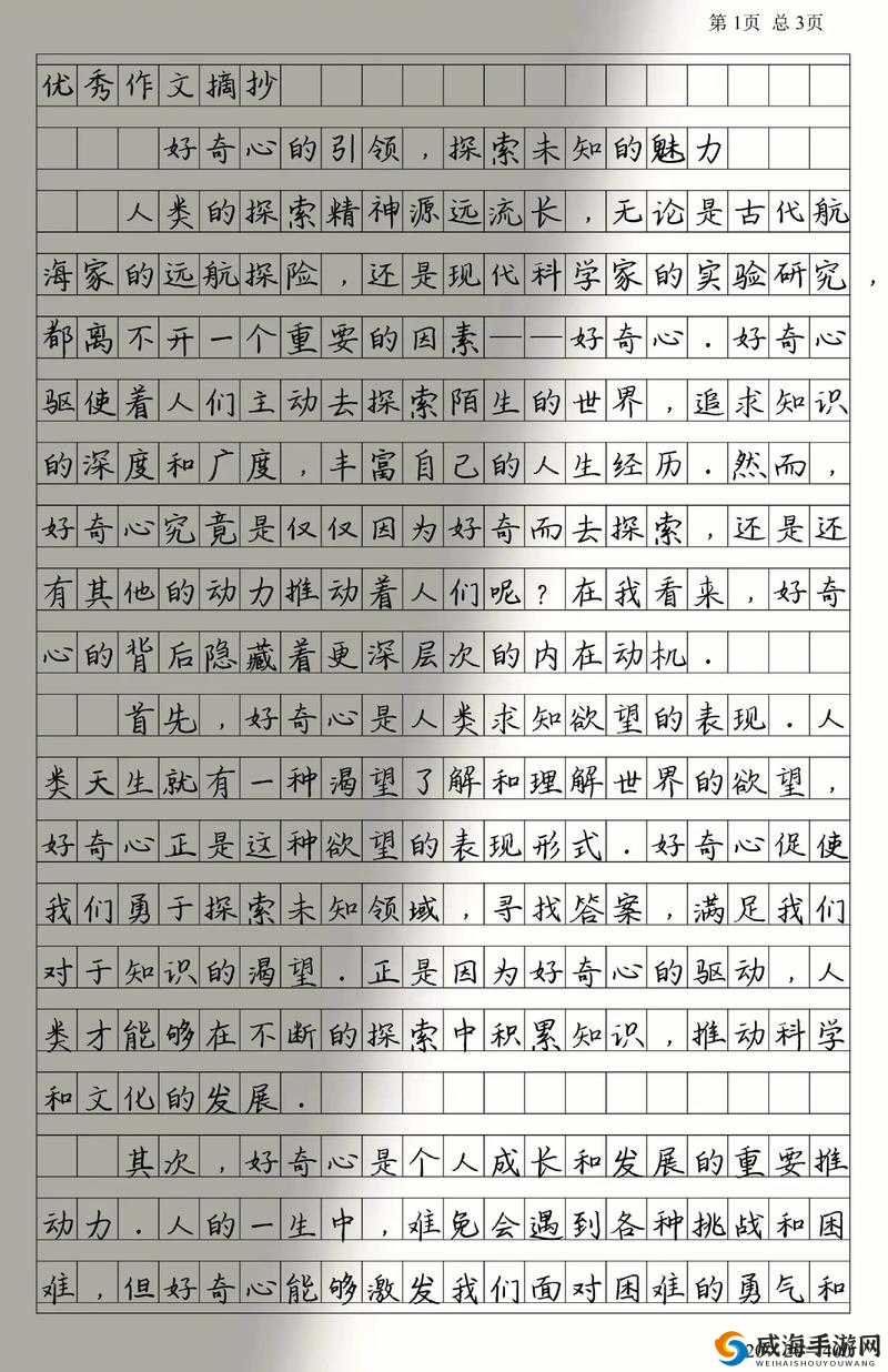 给个 h 网:探索未知的精彩世界