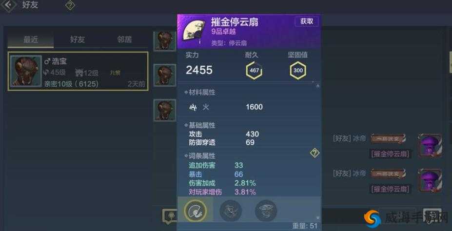 妄想山海武器怎么选?这份武器推荐请收好