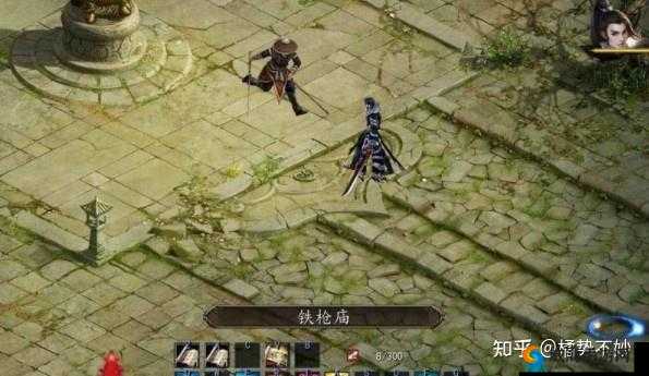金庸群侠传 5:铁戗庙探秘之路