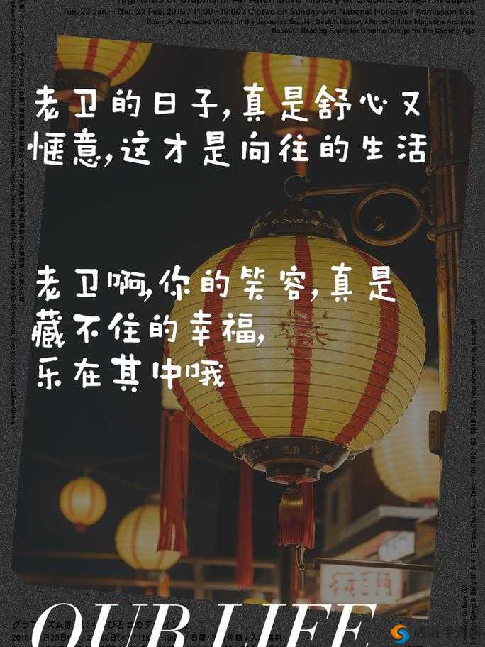 老卫日淑容的幸福生活点滴