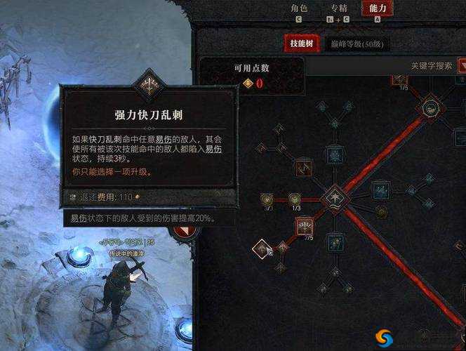 暗影之箭:游侠暗黑破坏神 4 极限输出流