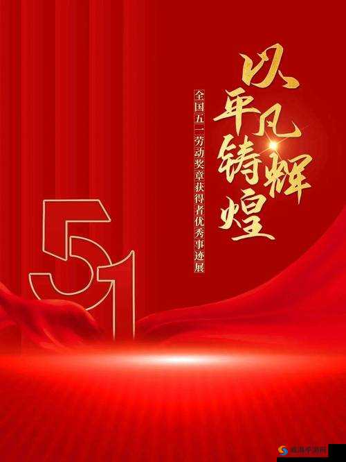 51show 精彩呈现不容错过