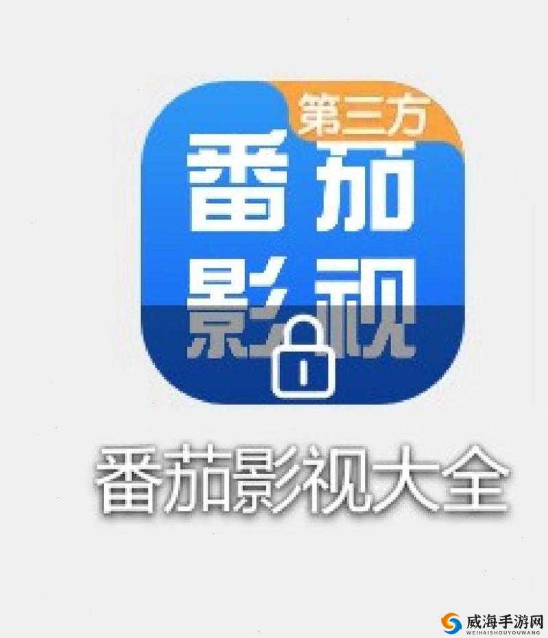 番茄影视大全在线观看免费版:海量精彩等你