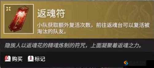 永劫无间:复活机制解析与查看方法