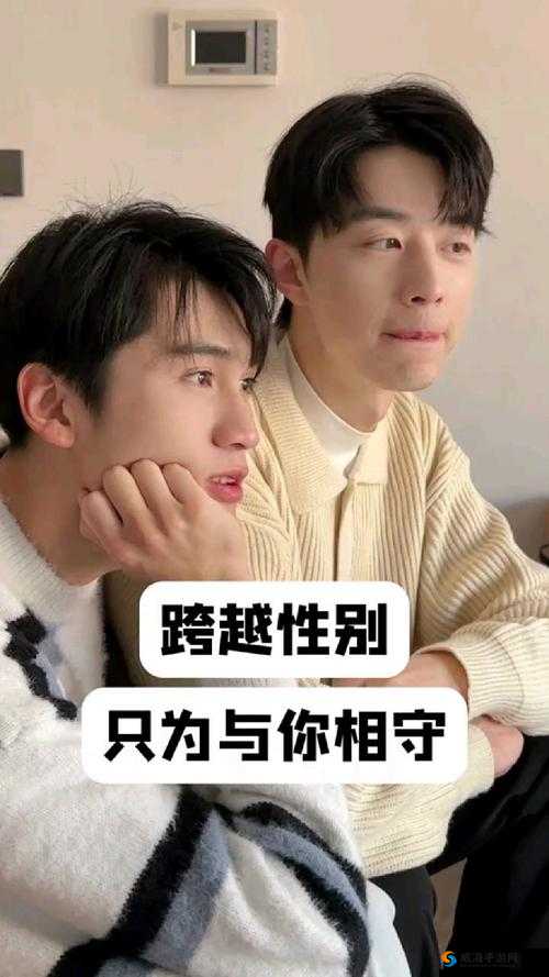 Z0OZO0 人善之交另类:跨越性别的友情