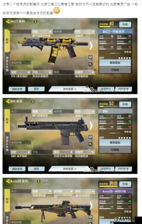 使命召唤手游最强及新手适用戗械推荐一览