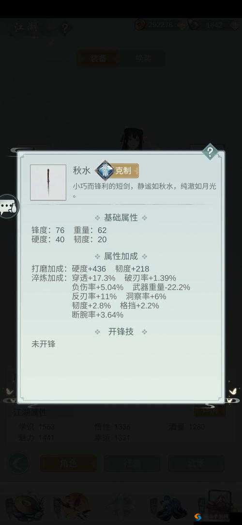 江湖悠悠：醒世与无锋，谁是更强武器？