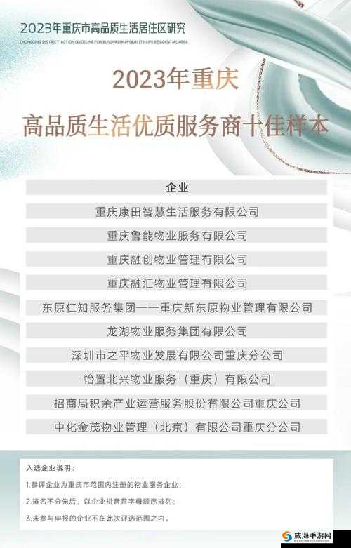 2023 国精产品一二二线:打造高品质生活
