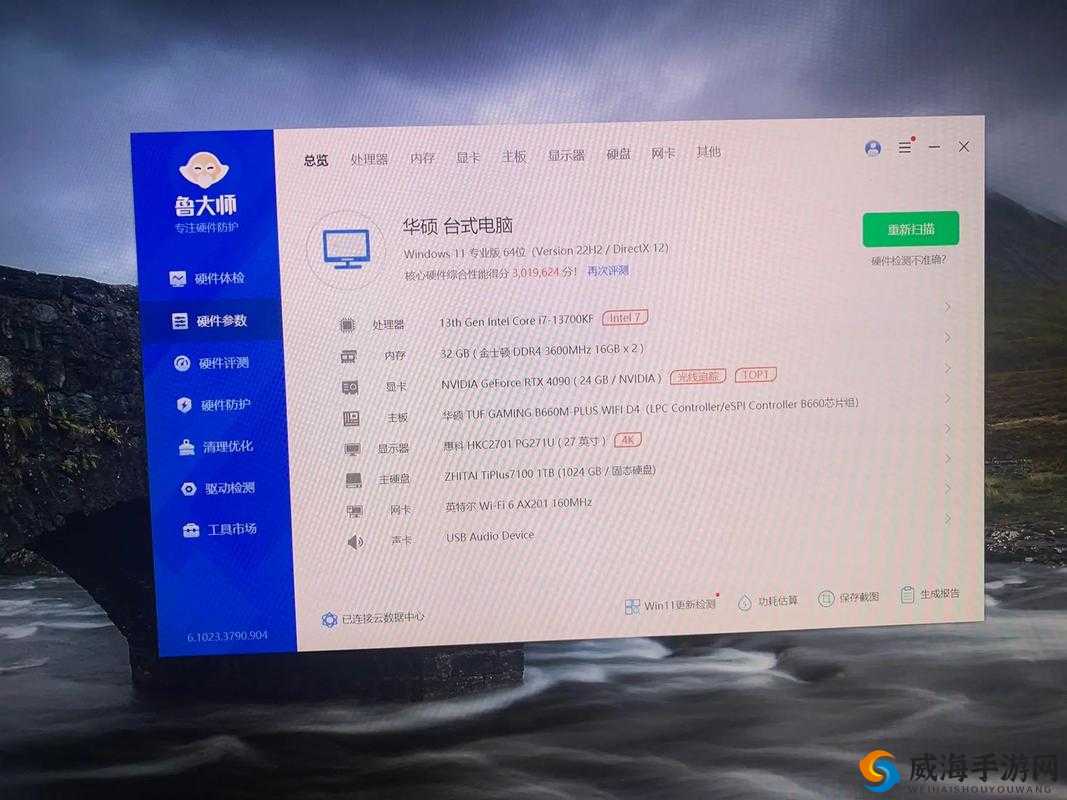 鲁大师视频在线观看免费下载:这里全都有