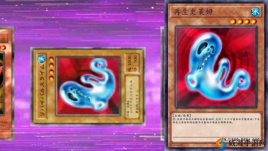 史莱姆王的体液:神秘的力量源泉