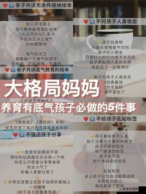 做的时候妈妈着急：事情紧迫需速行