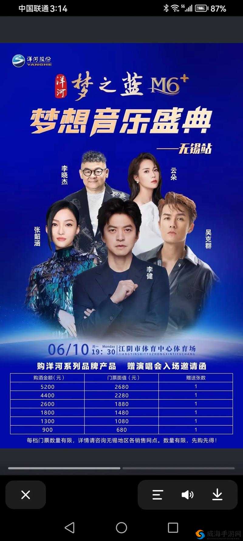 TOBU8HD69:音乐之梦的起点