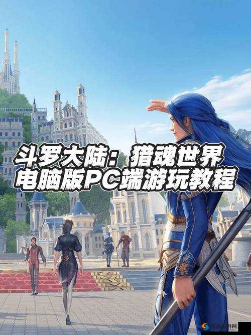 斗罗大陆可插别人模拟器游戏：精彩冒险等你来