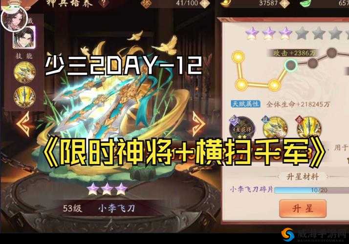 少年三国志 2 横扫千军活动玩法优化建议及策略探讨