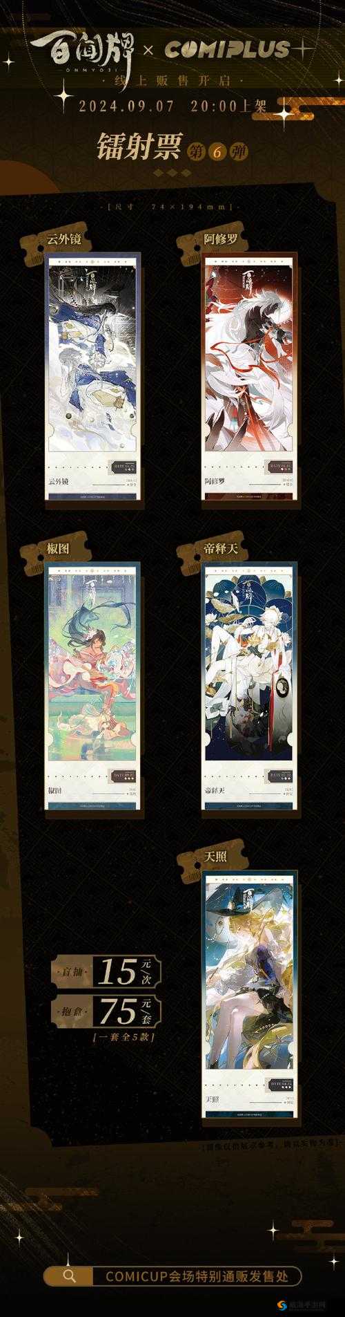阴阳师百闻牌:最新流派全方位解析与专属牌玩法深度指南