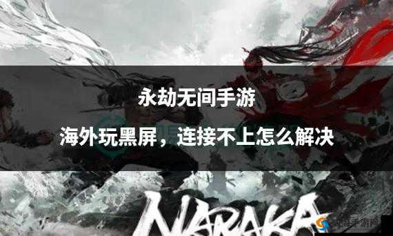 永劫无间老是打不到人,究竟该如何应对?