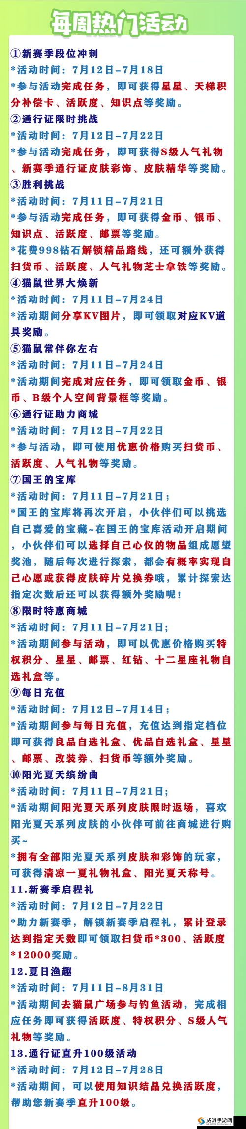 色天使邀请码:畅享精彩内容的通行证