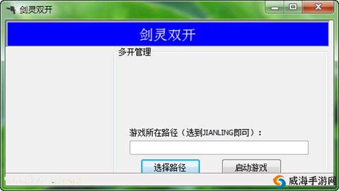铁血防御双开及多开教程:双开助手工具下载安装全攻略