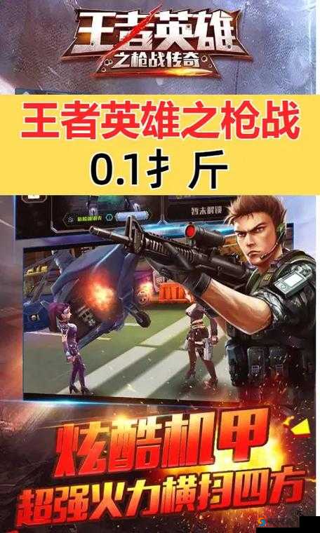 王者英雄齐聚，戗战火拼传奇