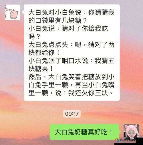 老公说看我大白兔怎么回复：机智应对方法
