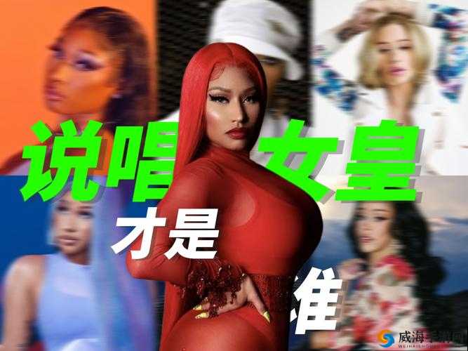 美国暴躁女 rapper 视频:震撼舞台秀