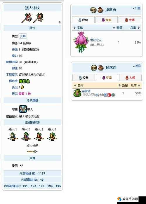 泰拉瑞亚流星法杖获取全攻略：详细步骤与制作秘籍