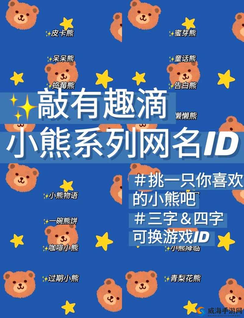 蜜芽最新网名是：关于它的探讨