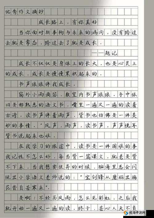 让叔叔看看你有没有长大：检验成长的独特视角