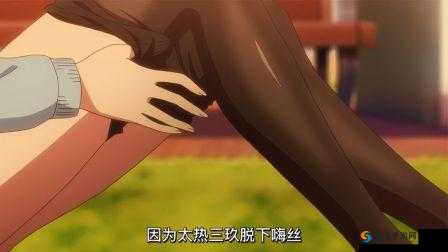 脱让我揉动漫女同学：探究情感与欲望的边界