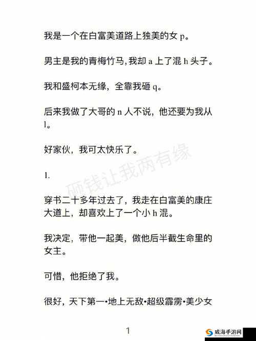 采蜜 1V1H 采意方橙：甜蜜探索之旅