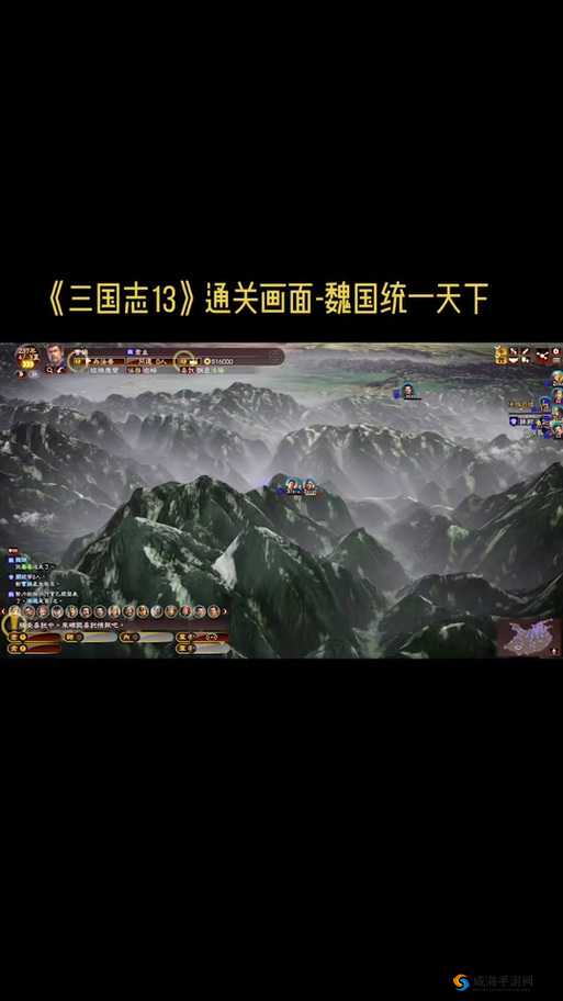 三国志 13 开场动画替换图文教程详解
